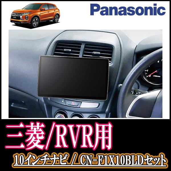 ナビ在庫有 Rvr H26 4 現在 専用セット Panasonic Cn F1x10bld 10インチ大画面ナビ ブルーレイ視聴可 配線込 F1x10bld Mi 001 Rvr 車 音 遊びのdiy Parks 通販 Yahoo ショッピング