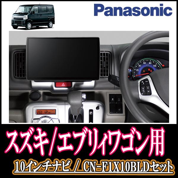 ナビ在庫有 エブリィワゴン Da17w H27 2 現在 専用セット Panasonic Cn F1x10bld 10インチ大画面ナビ ブルーレイ視聴可 F1x10bld S 012 Everyw17 車 音 遊びのdiy Parks 通販 Yahoo ショッピング