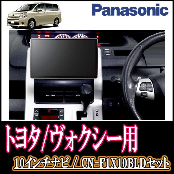 ナビ在庫有 ヴォクシー 70系 H19 6 H26 1 専用セット Panasonic Cn F1x10bld 10インチ大画面ナビ ブルーレイ視聴可 F1x10bld T 026 Voxy70 車 音 遊びのdiy Parks 通販 Yahoo ショッピング