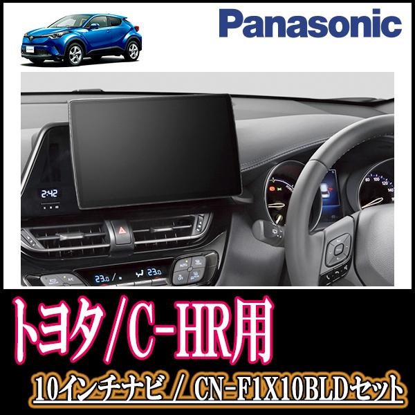 ナビ在庫有 C Hr H28 12 R1 10 専用セット Panasonic Cn F1x10bld 10インチ大画面ナビ ブルーレイ視聴可 配線 パネル込 F1x10bld T 051 Chr 車 音 遊びのdiy Parks 通販 Yahoo ショッピング