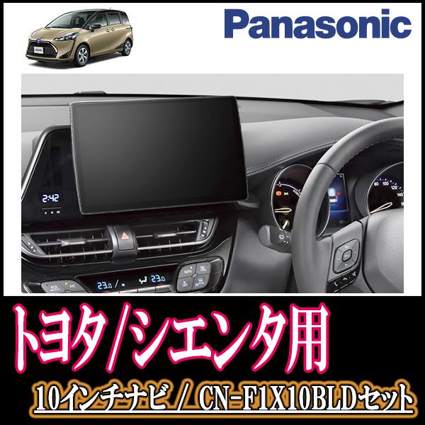 ナビ在庫有 シエンタ 170系 H27 7 現在 専用セット Panasonic Cn F1x10bld 10インチ大画面ナビ ブルーレイ視聴可 配線 パネル込 F1x10bld T 053 Sienta170 車 音 遊びのdiy Parks 通販 Yahoo ショッピング