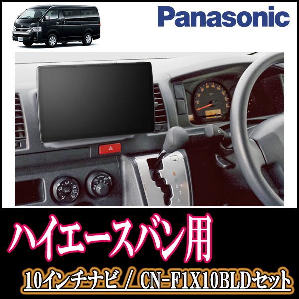 ナビ在庫有 ハイエースバン 0系 6型 R2 5 専用セット Panasonic Cn F1x10bld 10インチ大画面ナビ ブルーレイ 年モデル 配線 パネル込 F1x10bld T 061 Hiacev R 車 音 遊びのdiy Parks 通販 Yahoo ショッピング