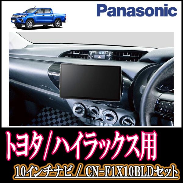 ナビ在庫有 ハイラックス 125系 H29 9 現在 専用セット Panasonic Cn F1x10bld 10インチ大画面ナビ ブルーレイ視聴可 F1x10bld T 065 Hilux 車 音 遊びのdiy Parks 通販 Yahoo ショッピング