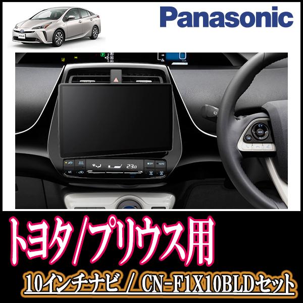 ナビ在庫有 プリウス 50系 H27 12 現在 専用セット Panasonic Cn F1x10bld 10インチ大画面ナビ ブルーレイ視聴可 配線 パネル込 F1x10bld T 081 Prius50 車 音 遊びのdiy Parks 通販 Yahoo ショッピング