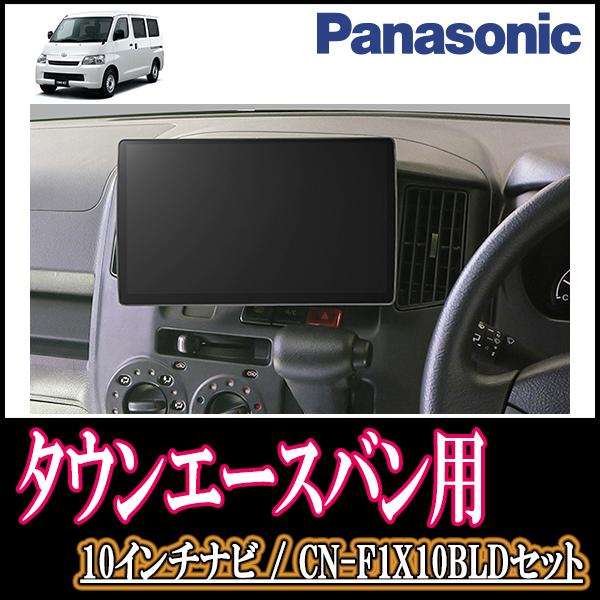 ナビ在庫有 タウンエースバン R2 9 現在 専用セット Panasonic Cn F1x10bld 10インチ大画面ナビ ブルーレイ視聴可 配線 パネル込 F1x10bld T 110 Townacevr 車 音 遊びのdiy Parks 通販 Yahoo ショッピング
