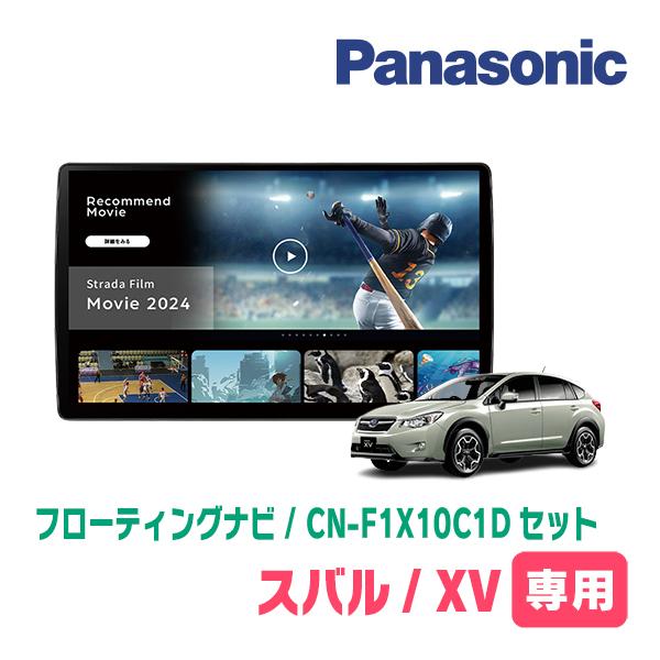 【中古】CN-F1X10BHD フローティングナビ 前後ドライブレコーダーセット 中古】CN-F1X10BHD フローティングナビ 前後ドライブレコーダー