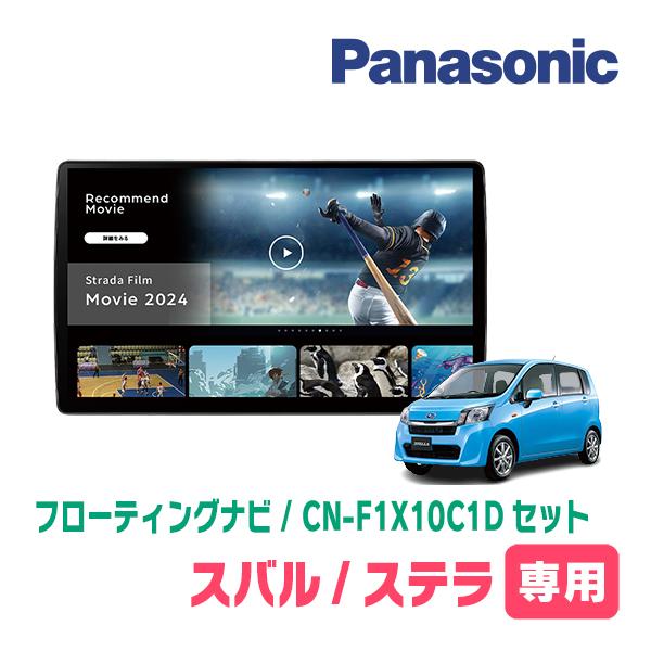 Panasonic Strada ヘッドユニット Panasonic Strada ヘッドユニット - メルカリ