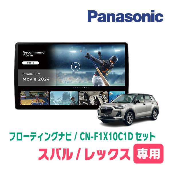 パナソニック CN-F1XD フルセット パナソニック、大画面ナビ「CN-F1XD」を発表 【ニュース】 - webCG