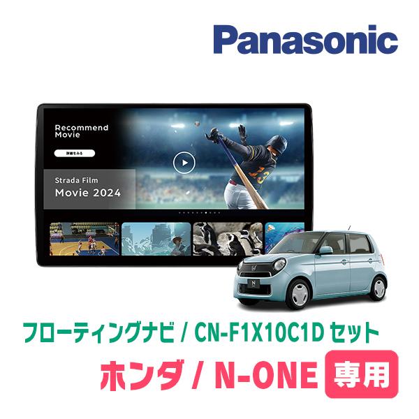 もっちぃ0385様　パナソニック CN-F1D9HD フローティングナビ セット もっちぃ0385様 パナソニック CN-F1D9HD フローティングナビ