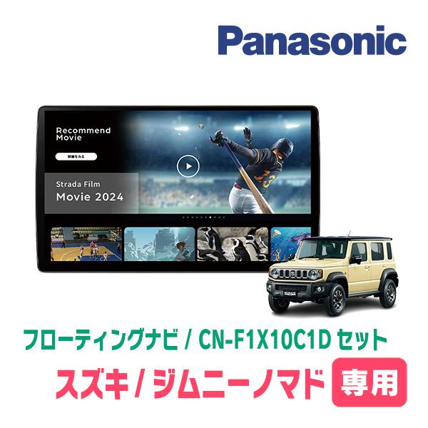 PanasonicパナソニックナビCN-F1D購入時2018年動作未確認ジャンク c48e6807755de386569dce32a89dff