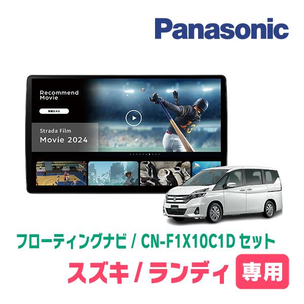 パナソニック CN-F1XD フルセット Amazon | パナソニック(Panasonic) カーナビ ストラーダ CN-F1XD