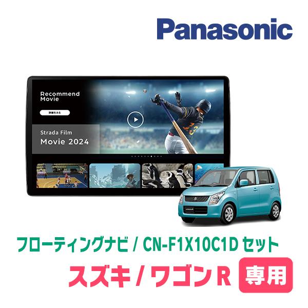 ★スズキ★ワゴンR★スティングレーT★Panasonicナビ★BIuetooth スズキ ワゴンRスティングレー T 4WD ターボ