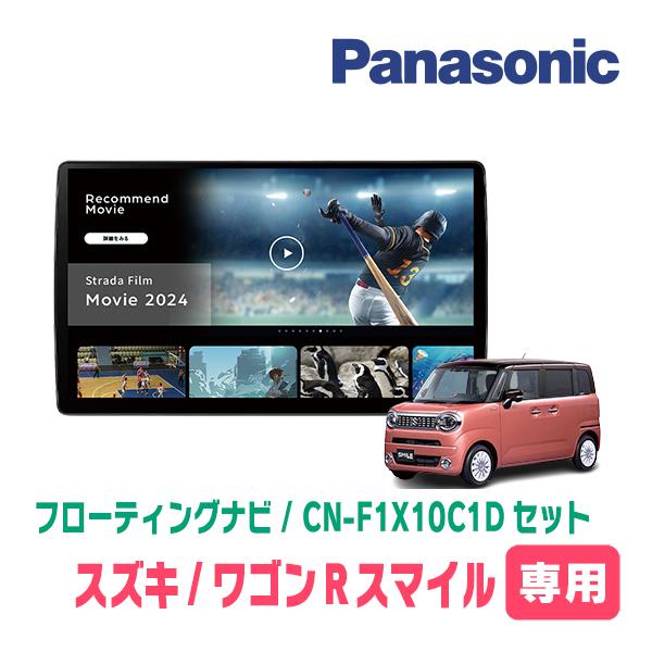 1週間限定大幅値下げ中Panasonic StradaCN-F1DBlu-ray Strada ランドクルーザープラド(150系・H21/9〜H29/9)専用