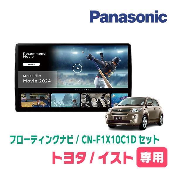 【大幅値下】パナソニック・トヨタのプロモーション用ピンバッチです。（非売品） 社章】 トヨタ自動車 ピンバッヂ TOYOTA ピンバッジ ピンズ