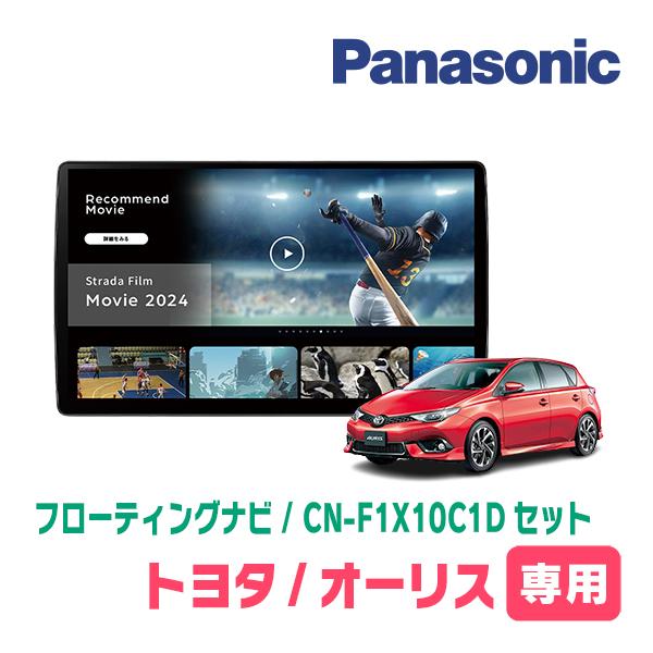 Wattaさま専用 ストラーダ　CN-F1D Wattaさま専用 ストラーダ CN-F1D Amazon | パナソニック