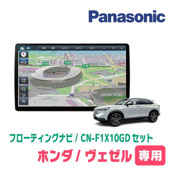 Strada ヴェゼル(RV系・R3/4〜現在)専用セット パナソニック / CN 