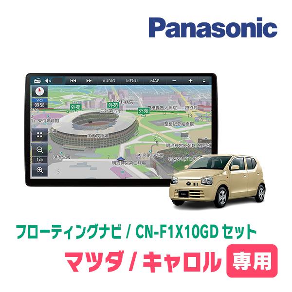 キャロル(HB36S・H27/1〜H30/12・AM/FMラジオ付車)専用セット