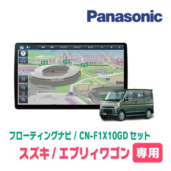 Strada エブリィワゴン(DA17W・H27/2〜R1/7)専用セット パナソニック 