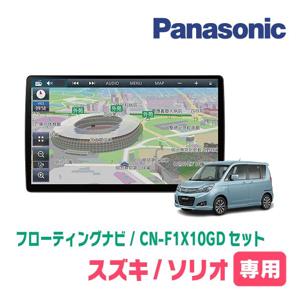 パナソニック ストラーダ カーナビ CN-RS01D ジャンク ソリオMA15S