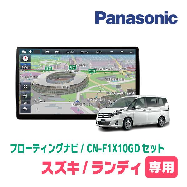 Strada ランディ(C27系・H28/12〜R4/7)専用セット パナソニック / CN 