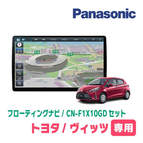 ライズ(R1/11〜現在)専用セット パナソニック / ようする CN-F1X10GD 