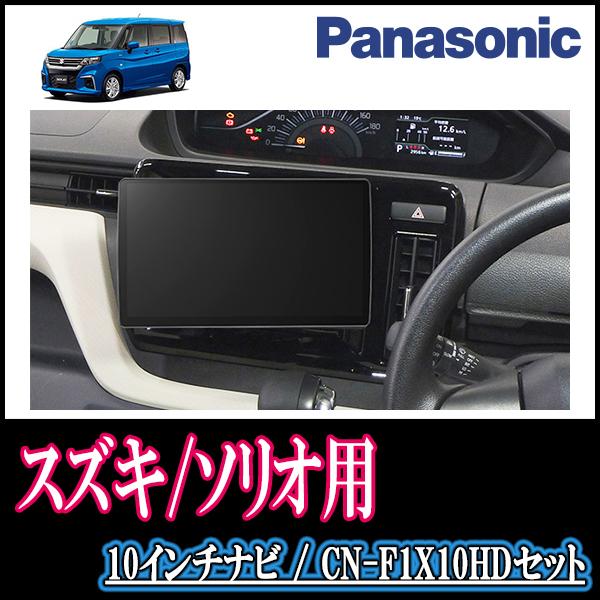 ナビ在庫有 ソリオ Ma37s R2 12 現在 全方位モニター無車 専用セット Panasonic Cn F1x10hd 10インチ大画面ナビ 配線パネル F1x10hd S036 Sol37 車 音 遊びのdiy Parks 通販 Yahoo ショッピング