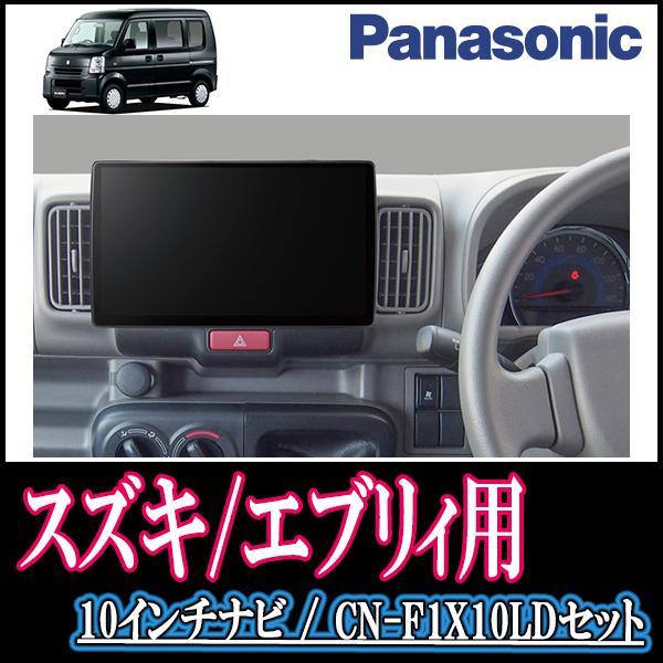 ナビ在庫有 エブリィ Da64v H17 8 H27 2 Mt車 専用セット Panasonic Cn F1x10ld 10インチ大画面ナビ Dvd 年モデル 配線 パネル込 F1x10ld S 011 Every64 車 音 遊びのdiy Parks 通販 Yahoo ショッピング