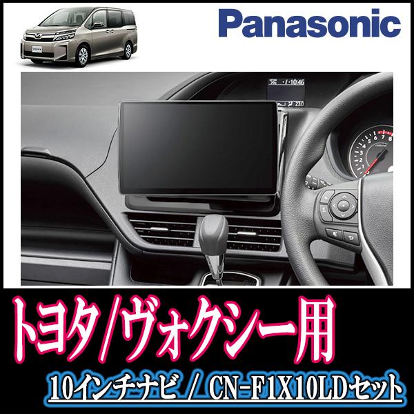 ナビ在庫有 ヴォクシー 80系 H26 1 現在 専用セット Panasonic Cn F1x10ld 10インチ大画面ナビ Dvd 年モデル 配線 パネル込 F1x10ld T 025 Voxy80 車 音 遊びのdiy Parks 通販 Yahoo ショッピング