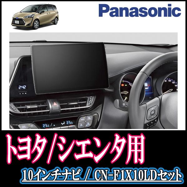 ナビ在庫有 シエンタ 170系 H27 7 現在 専用セット Panasonic Cn F1x10ld 10インチ大画面ナビ 配線 パネル込 F1x10ld T 053 Sienta170 車 音 遊びのdiy Parks 通販 Yahoo ショッピング