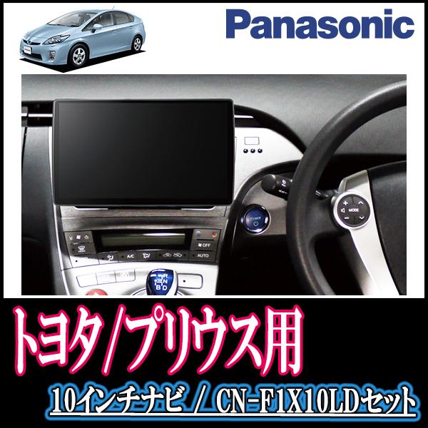 ナビ在庫有 プリウス 30系 0mm窓口付車 専用セット Panasonic Cn F1x10ld 10インチ大画面ナビ Dvd 年モデル 配線 パネル込 F1x10ld T 0 Prius30 車 音 遊びのdiy Parks 通販 Yahoo ショッピング
