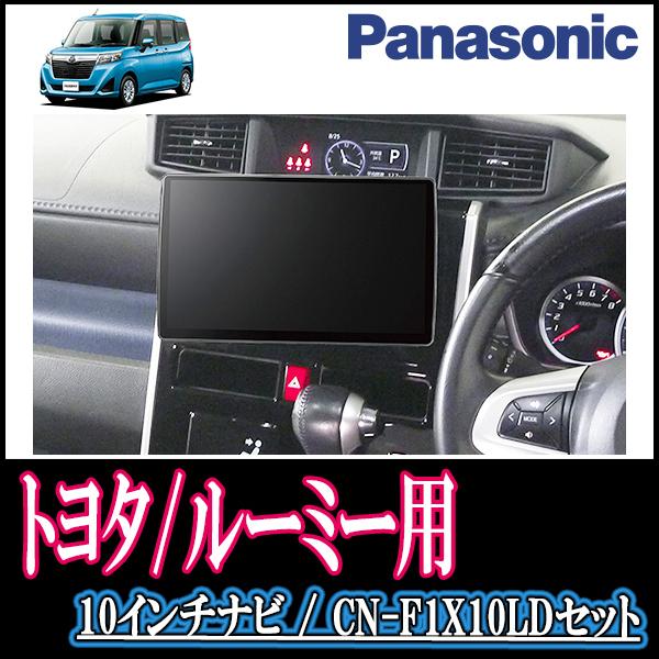ナビ在庫有 ルーミー R2 9 現在 専用セット Panasonic Cn F1x10ld 10インチ大画面ナビ 配線 パネル込 F1x10ld T 105 Roomyr 車 音 遊びのdiy Parks 通販 Yahoo ショッピング