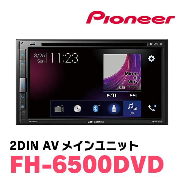 カロッツェリア FH-6500DVD ディスプレイオーディオ カロッツェリア FH-6500DVD ディスプレイオーディオ