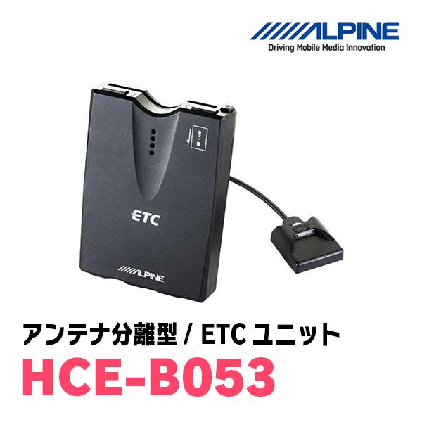 ALPINE アルパインHCE-B053 ETC UNIT 楽天市場】【セットアップ込み】ALPINE/アルパイン アルパイン