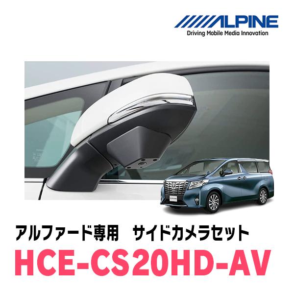 ALPINE（アルパイン） アルファード(30系・H27/1〜R1/12)専用 ALPINE