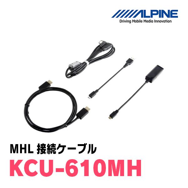 Alpine Kcu 610mh Mhl接続ケーブル アルパイン正規販売店 Diy Parks Kcu 610mh 車 音 遊びのdiy Parks 通販 Yahoo ショッピング