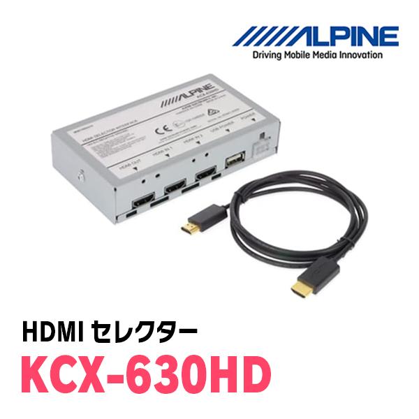 ALPINE（アルパイン） ALPINE / KCX-630HD HDMIセレクター (アルパイン