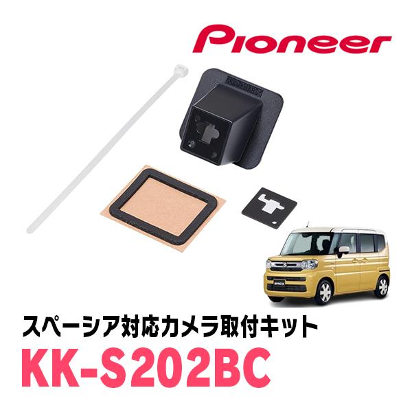 カロッツェリア スペーシア(MK94S・R5/12〜現在)用 PIONEER / KK