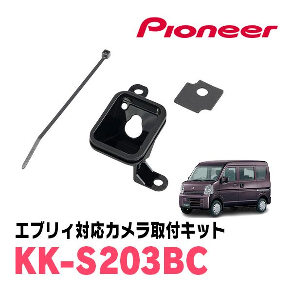 カロッツェリア エブリィ(DA17V・H27/2〜現在)用 PIONEER / KK-S203BC