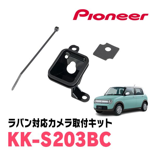 カロッツェリア ラパン(HE33S・H27/6〜現在)用 PIONEER / KK-S203BC