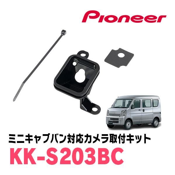 カロッツェリア ミニキャブバン(DS17V・H27/3〜現在)用 PIONEER / KK
