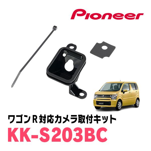 バックカメラ一式 カロッツェリア ワゴンR(MH55S・H29/2〜現在)用 PIONEER / KK-S203BC