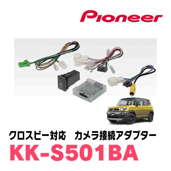 クロスビー(MN71S・H29/12〜現在)3Dビュー対応全方位モニター用カメラ付車用　パイオニア / KK-S501BA　純正カメラ接続アダプター