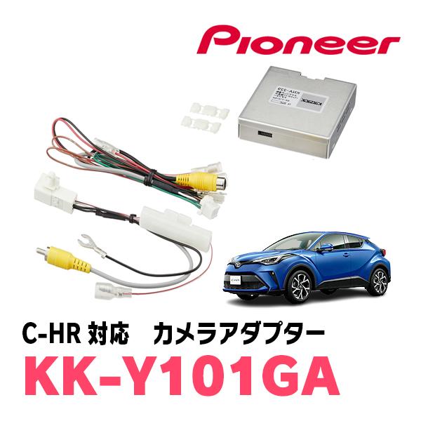 C Hr用 パイオニア Kk Y101ga 純正カメラ ステアリング連動バックガイド線 表示アダプター Carrozzeria カロッツェリア Kk Y101ga Chr 車 音 遊びのdiy Parks 通販 Yahoo ショッピング