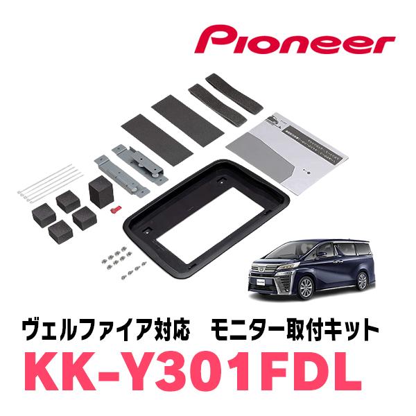 カロッツェリア フリップダウンモニター用取付キット（ KK