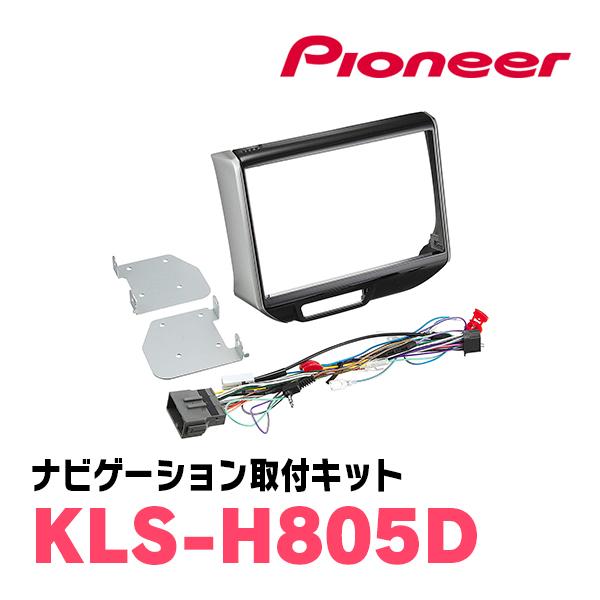 パイオニア/KLS-H805D N-BOX/N-BOX+(H27/2〜H29/8)用ラージサイズナビ