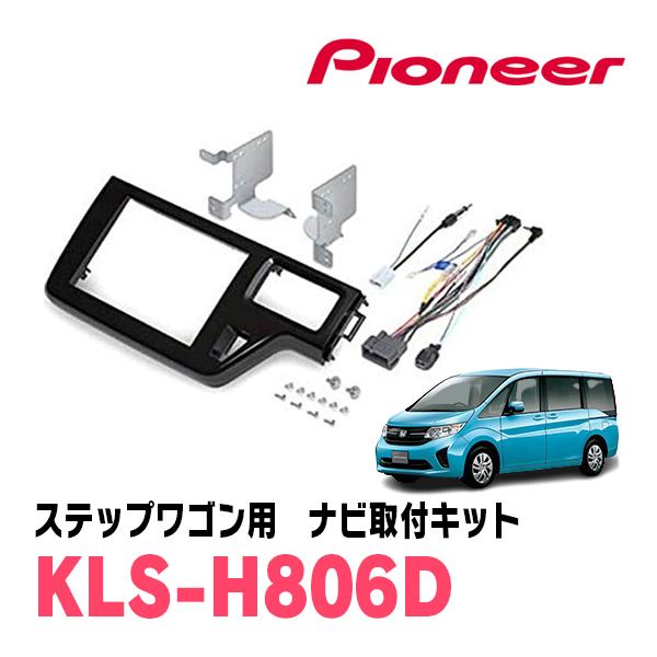 ホンダ純正フリップダウンモニター+ステップワゴンスパーダRP1