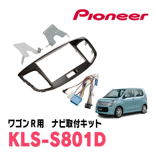 カロッツェリア ワゴンR(MH34S・H24/9〜H29/2)用 パイオニア