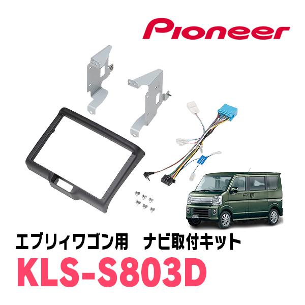 カロッツェリア エブリィワゴン(DA17W・H27/2〜現在)用 パイオニア
