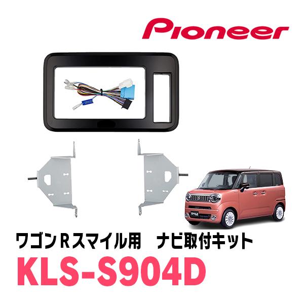ワゴンRスマイルKLS-S904D取付キット　カナック カロッツェリア KLS-S904D パイオニア カナック製 9V型ラージサイズ