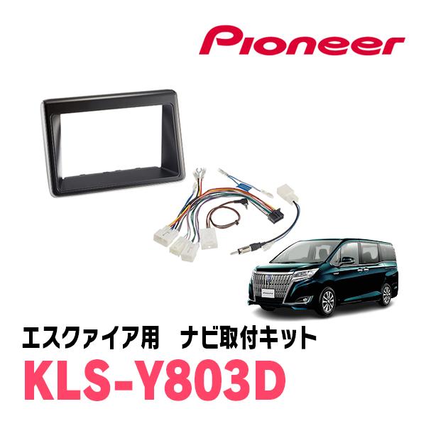 カロッツェリア エスクァイア(80系・H26/10〜R3/12)用 パイオニア